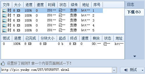 火车采集器1.png