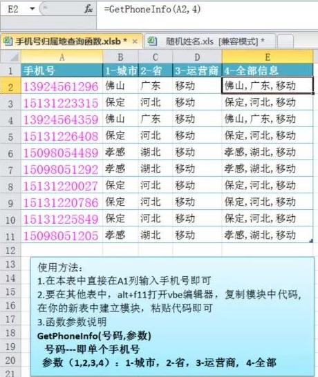 火车采集器官方博客