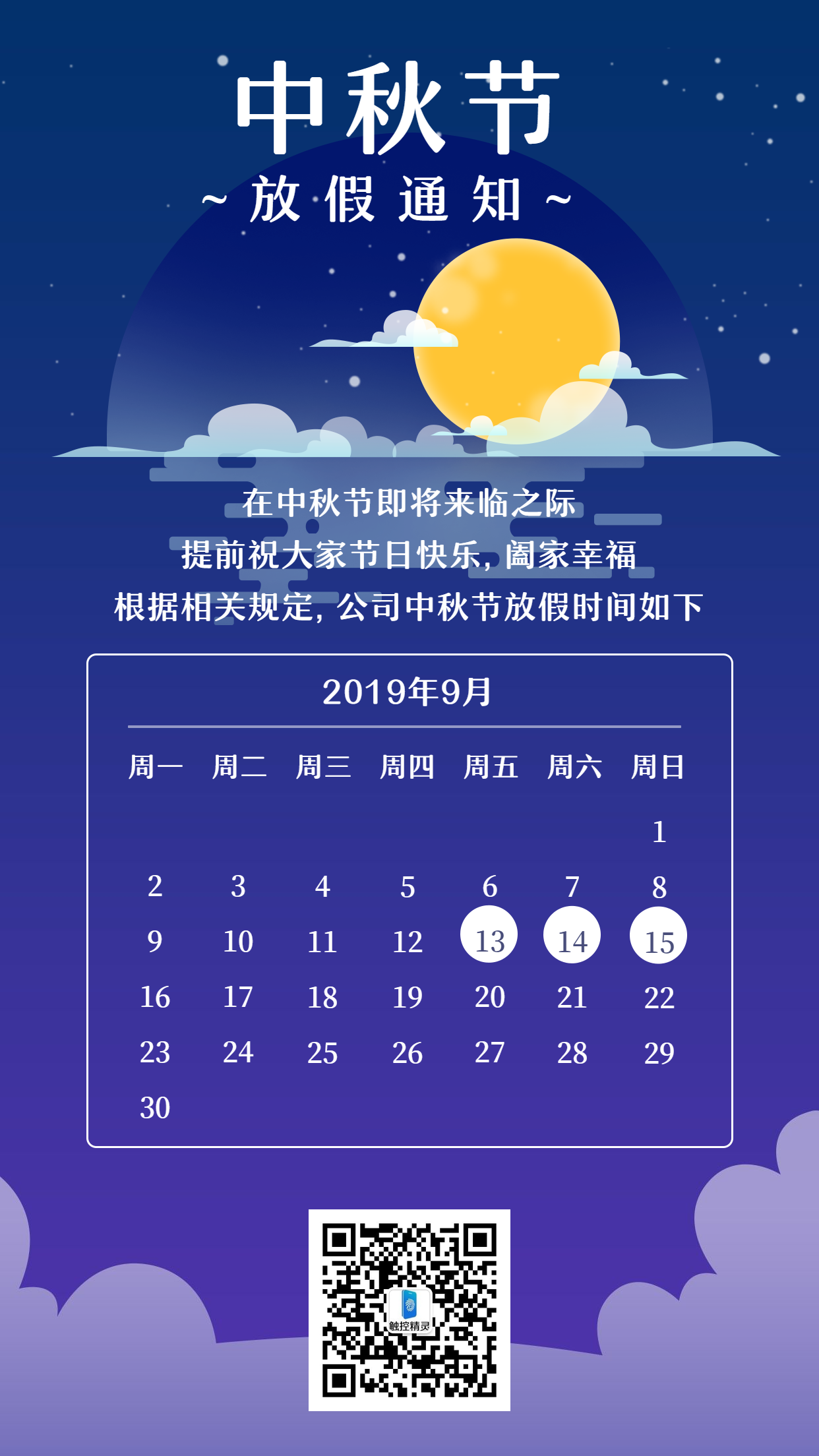 稿定设计导出-20190911-101804.png