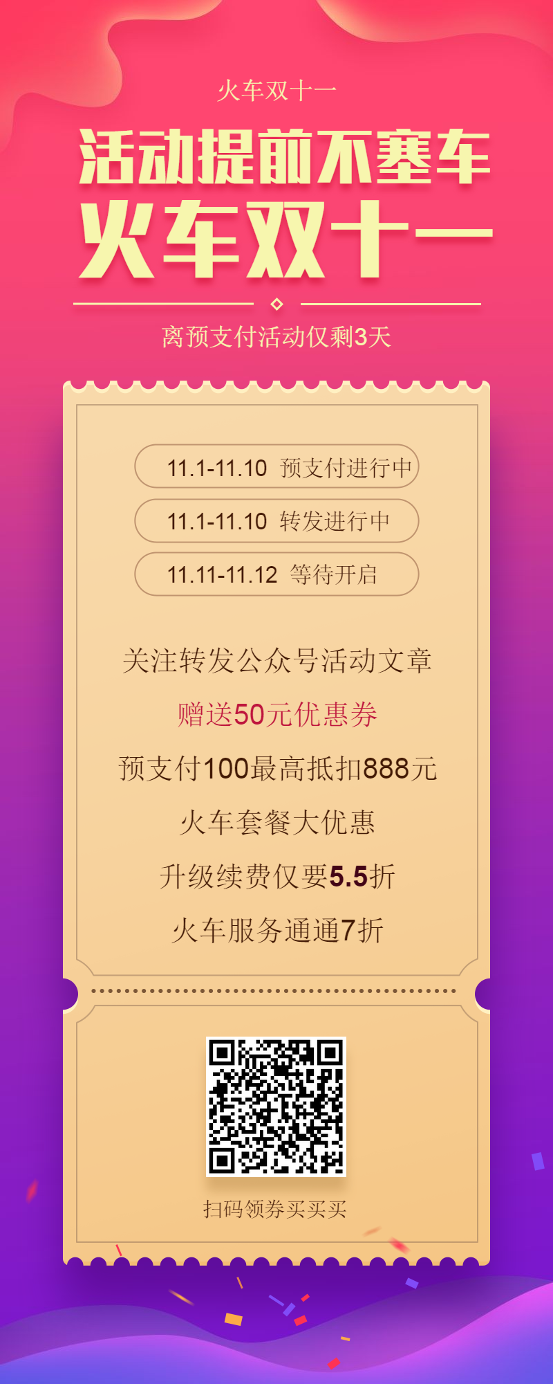 稿定设计导出-20191107-172246.png