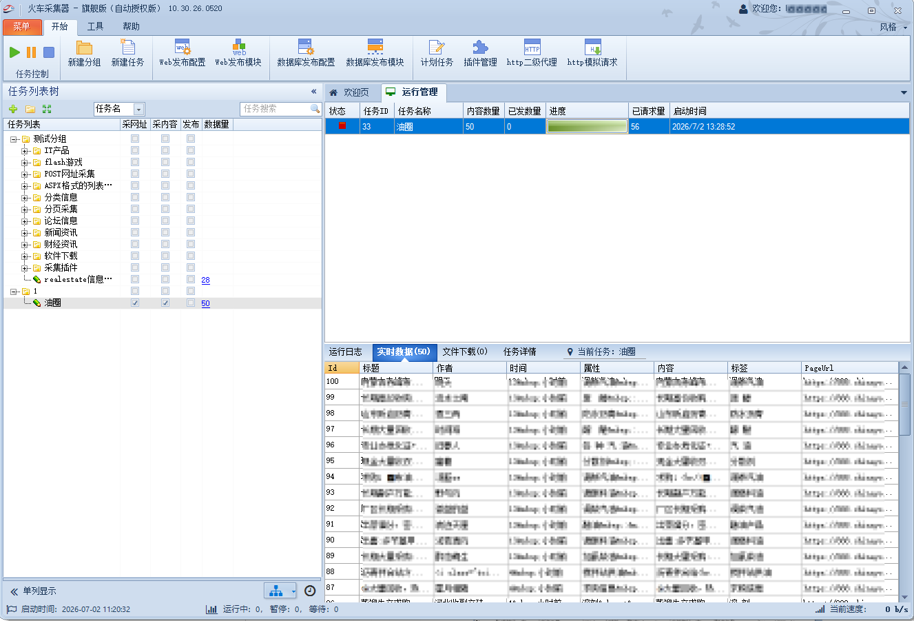 QQ20260702-133413.png