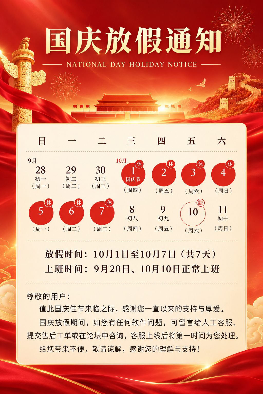 宣传图片.png