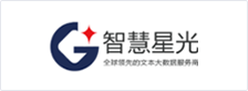 智慧星光