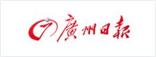 广州日报