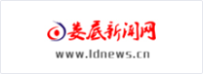 娄底新闻网