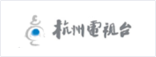 杭州电视台