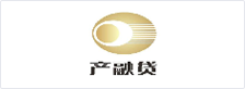产融贷